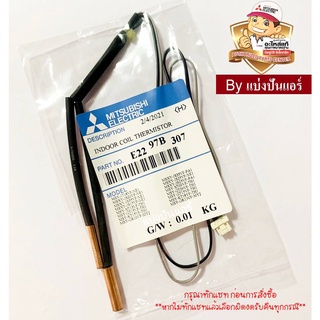 เซนเซอร์น้ำแข็ง แอร์มิตซูบิชิ Mitsubishi Electric ของแท้ 100%  Part No. E2297B307