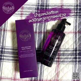 เทอราปิค โวลุ่มไมซิ่ง แฮร์ โทนิค Terapic volumizing hair tonic 160 ml สูตรใหม่ แท้/พร้อมส่ง