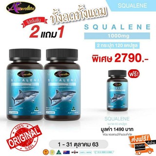 🔥ส่งฟรีเก็บปลายทาง🔥ฉลาม Auswelllife Pure Squalene Tasmanian 1,000mg