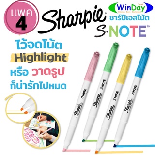 ปากกา ปากกาเน้นข้อความ ปากกาสี ไฮไลท์ ปากการมาร์คเกอร์ SHARPIE SNOTE ชุดสีพาสเทล 4 สี