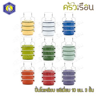 กระต่าย - ปิ่นโตเคลือบ ปิ่นโตโบราณ ปิ่นโต คละสี 10 ซม. 3 ชั้น