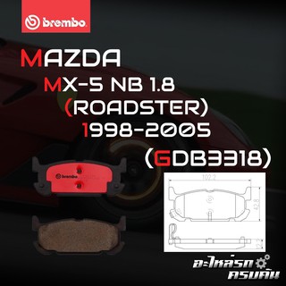 ผ้าเบรกหลัง BREMBO สำหรับ MAZDA MX-5 NB 1.8 (ROADSTER) 98-05 (P49 031C)