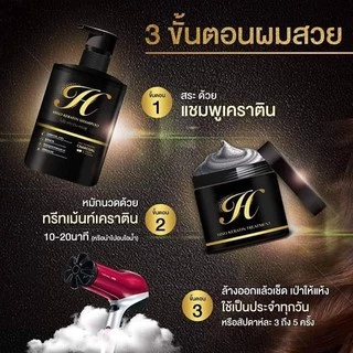HISO Keratin ไฮโซ แชมพู/ทรีทเม้นท์/เซรั่ม (ราคาต่อ 1 ชิ้น)