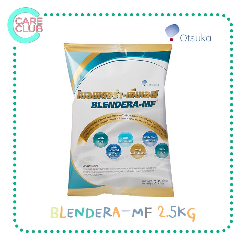 [จำกัดไม่เกิน 4 ถุง] Blendera-MF 2.5 kg นม เบลนเดอร่า-เอ็มเอฟ อาหารทางการแพทย์สูตรครบถ้วน