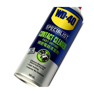 WD-40 SPECIALIST สเปรย์ล้างหน้าสัมผัสทางไฟฟ้า (Contact Cleaner) ขนาด 360 มิลลิลิตร ทำความสะอาดคราบน้ำมัน เขม่า แห้งเร็ว