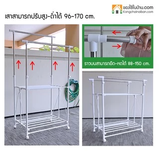 KANTAREEYA ราวตากผ้าบาร์คู่ (พับเก็บอัตโนมัติ) รุ่น KT-EP66