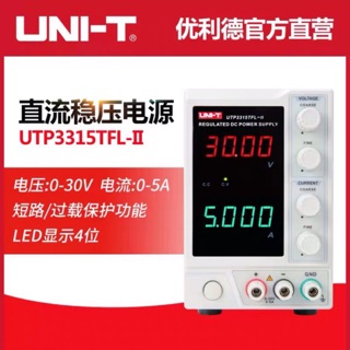 UNI-T UTP3315TFL-Ⅱ เพาเวอร์ซัพพลายตัวใหม่ล่าสุด ยี่ห้อUNI-T 3315IIตัวเลข4หลัก กำลังไฟ 5A 30V แบบไม่ตัดไฟ