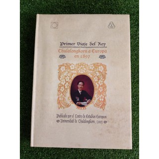 Chulalongkorn a Europa en 1897 หายาก (005)