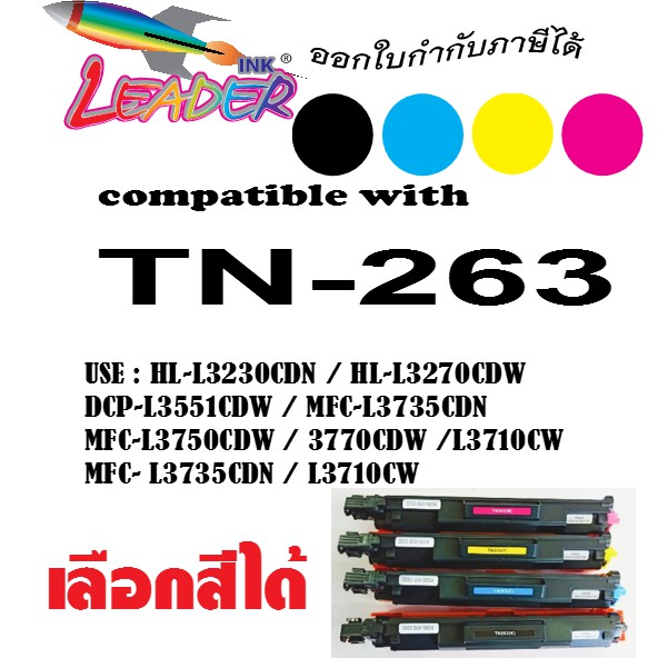 Leader Toner Brother TN-263 BK HL-L3230CDN / HL-L3270CDW /  DCP-L3551CDW / MFC-L3750CDW /  MFC-L3770