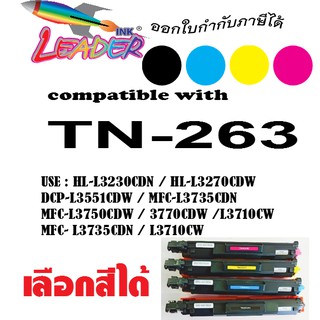 Leader Toner Brother TN-263 BK HL-L3230CDN / HL-L3270CDW /  DCP-L3551CDW / MFC-L3750CDW /  MFC-L3770CDW