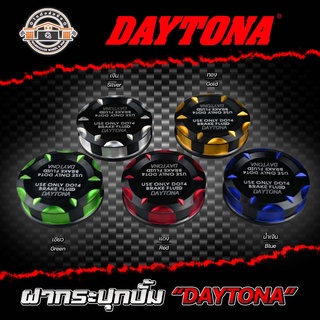 ฝากระปุกปั้มบนเดโทน่า (DAYTONA)