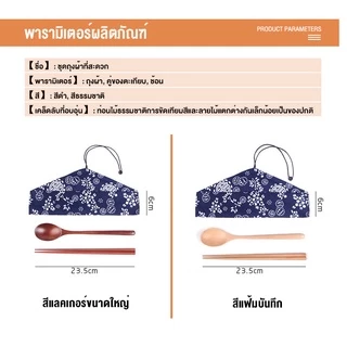 ชุดช้อนตะเกียบไม้ ช้อนตะเกียบญี่ปุ่น คุณภาพสูง