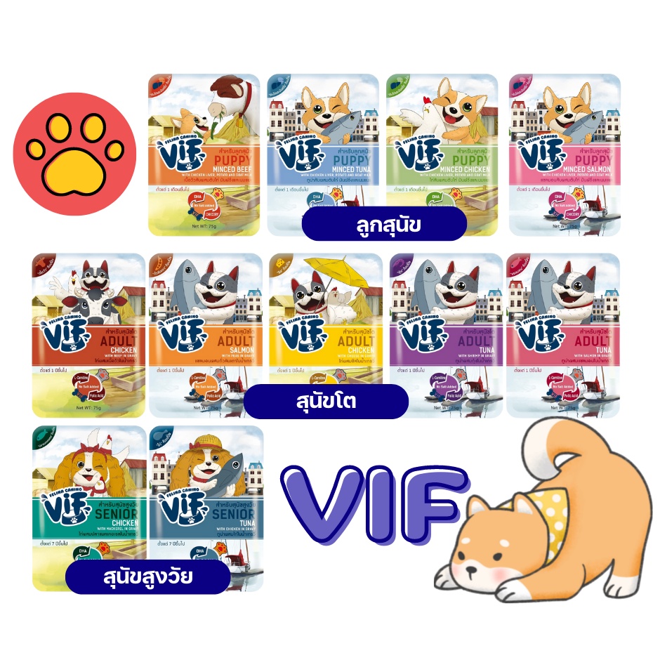 [สุนัข][19แบบ] Felina Canino VIF เฟลินา คานิโน วิฟ อาหารเปียกสุนัข ชนิดซอง ขนาด 75 กรัม