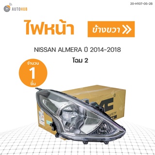 ไฟหน้า ALMERA NISSAN โฉม2 ปี 2014-2018 สินค้าคุณภาพ รับประกัน 6เดือน | TYC