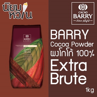 Barry Cocoa Powder Extra brute 1kg #3