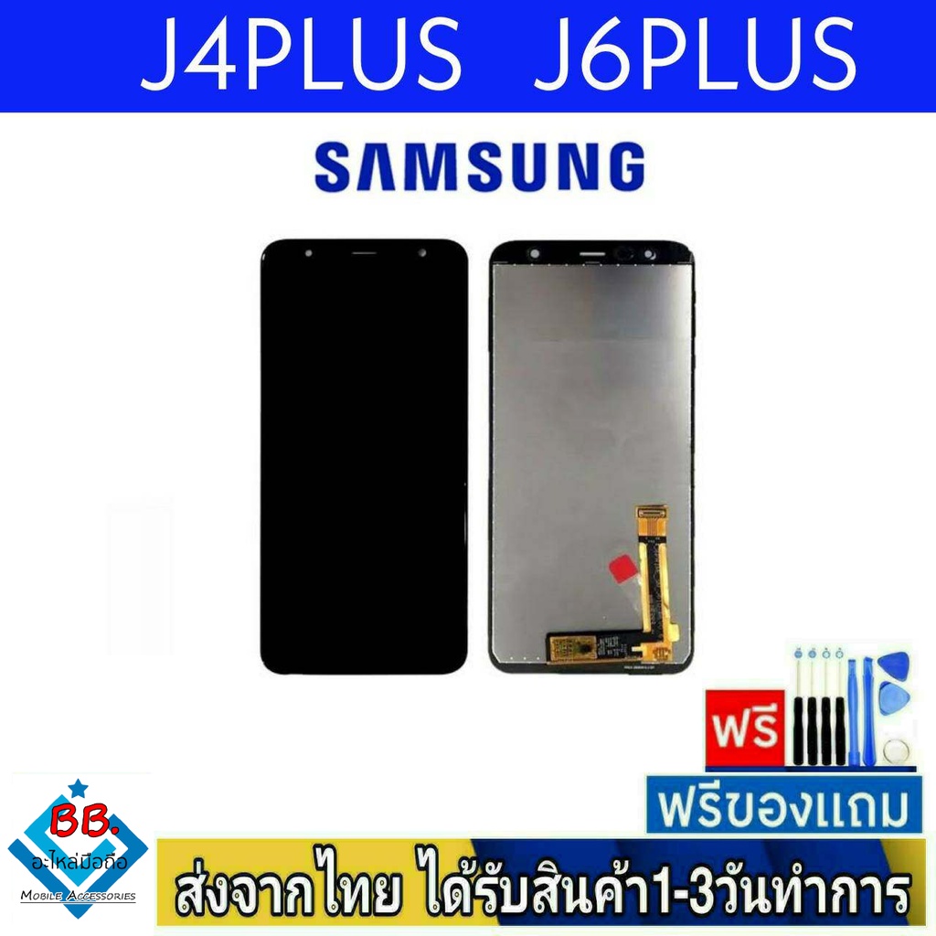 หน้าจอ Samsung J4Plus,J6Plus (J4+,J6+) หน้าจอมือถือ จอLCD อะไหล่มือถือ จอทัชสกีนสีชัด ทัชลื่น ปรับแสงได้