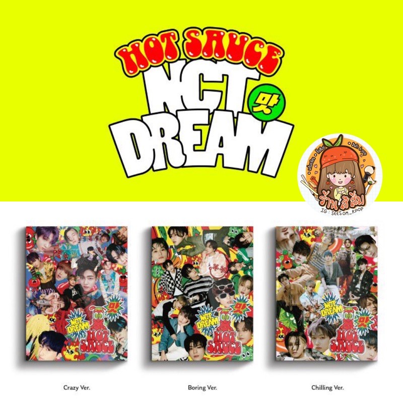 [พร้อมส่ง] อัลบั้ม NCT DREAM - Album Vol.1 (Hot Sauce) Photo Book Ver ...