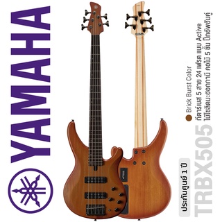 Yamaha® TRBX505 (Brick Burst) กีตาร์เบส 5 สาย 24 เฟร็ต แบบ Active ไม้โซลิดมะฮอกกานี ปิ๊กอัพฮัมคู่ ** ประกันศูนย์ 1 ปี **