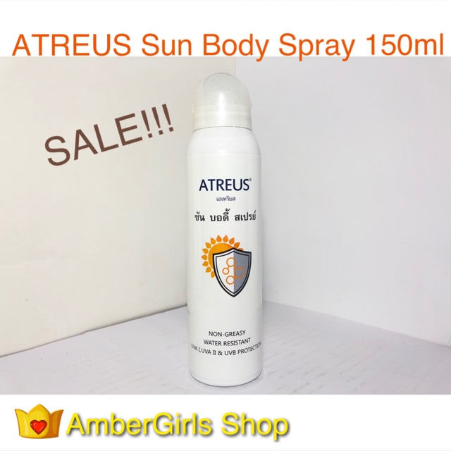 สเปรย์กันแดด ATREUS Sun Body Spray 150ml (พร้อมส่ง)