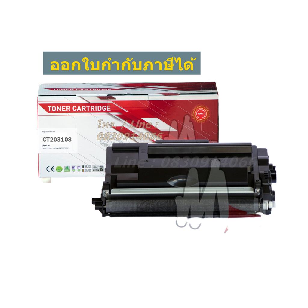 CT203108 พร้อมส่ง ตลับหมึกเครื่องพิมพ์ Fuji XeroxM375DF , M375Z , P375D , P375DW