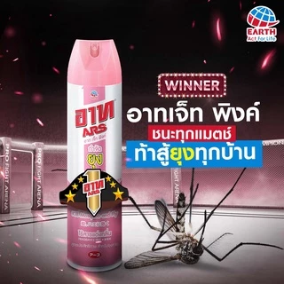 อาท เจ็ท พิงค์ 2สเปรย์กำจัดแม้แต่ยุงที่ซ่อนตัว กลิ่นลาเวนเดอร์ 600 มล. ARS JET PINK2 LAVENDER 600mL