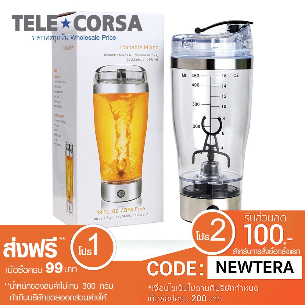 Telecorsa แก้วปั่นอัตโนมัติ เวย์โปรตีน ผสมอาหารเสริม กาแฟ รุ่น  MugStir15B-J1