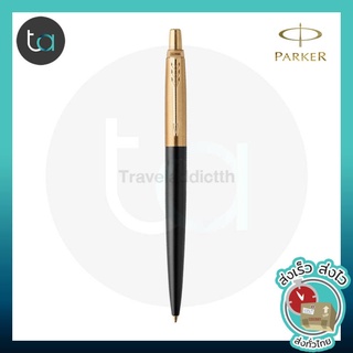 ปากกาลูกลื่น PARKER Jotter Premium Bond Street Black GT หมึกน้ำเงิน [ ถูกจริง TA ]