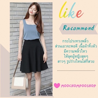 👗&lt;พร้อมส่ง&gt;👗กระโปรงทำงาน H1 ทรงพริ้ว ทรงย้วย ผ้านาโน ยาว 22 นิ้ว ไซส์ S-5XL