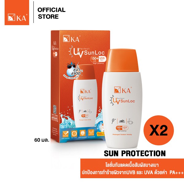 KA UV Perfect Sunloc SPF 50+ PA+++ 60ml.(2 ชิ้น) / เคเอ ยูวี เพอร์เฟค ซันล็อค เอสพีเอฟ50 พีเอ+++ 60มล.