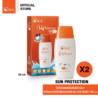 KA UV Perfect Sunloc SPF 50+ PA+++ 60ml.(2 ชิ้น) / เคเอ ยูวี…