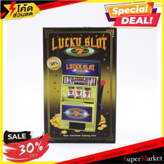 🔥สินค้าขายดี!! Lucky Slot กล่องน้ำตาล 🚚💨พร้อมส่ง!!