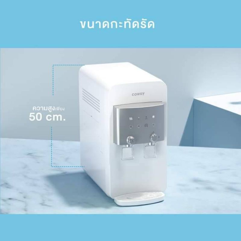 เครื่องกรองน้ำ Coway ระบบ RO