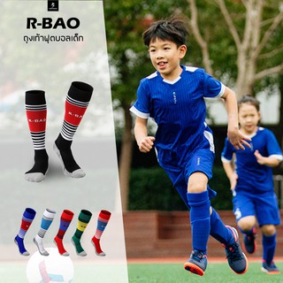 ถุงเท้าฟุตบอลเด็ก R-Bao เนื้อผ้าเกรด Player ( Kids football socks)