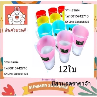 แก้วน้ำพลาสติก (1ห่อ12ใบ) แก้ว2สี ด้านล่างสีขาวใส ด้ามบนสีฟ้า ชมพู แดง เหลือง