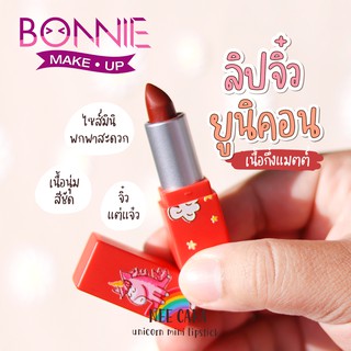 นีคาร่า ลิป ลิปสติก ลิปจิ๋ว (1แท่ง) N664 ของแท้100% NEE CARA MINI LIP STICK