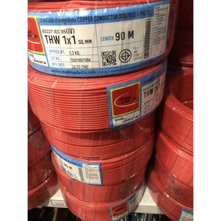 สายthw 1x1sqmm. 90m union สีแดง