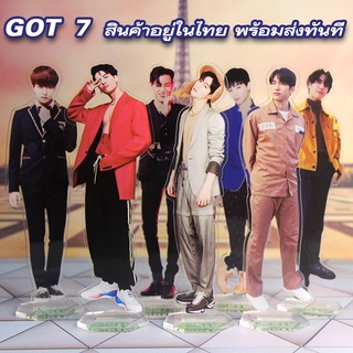 GOT7 ครบวง จินยอง เจบี แจ็คสัน แบมแบม มาร์ค ยองเจ ยูคยอม สแตนดี้อะคริลิค สูง 15.5 cm สินค้าอยู่ในไทย พร้อมจัดส่ง 1-2 วัน