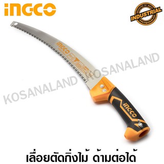 INGCO เลื่อยตัดกิ่งไม้ ด้ามต่อได้ ขนาด 13 นิ้ว รุ่น HPS3308 (Pruning Saw) เลื่อยกิ่งไม้ เลื่อยตัดกิ่ง เลื่อยไม้