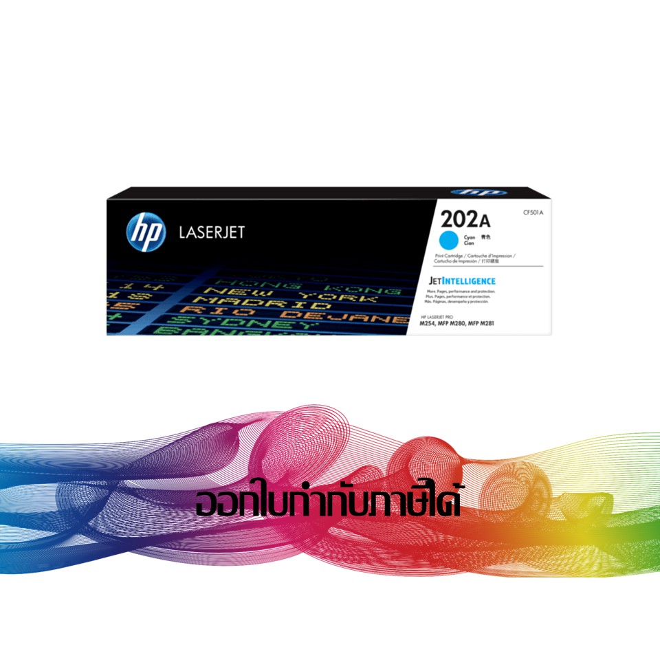 HP 202A Cyan (CF501A) Toner LaserJet ORIGINAL