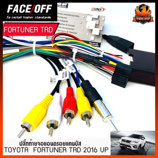 ปลั๊กท้ายจอแอนดรอยแคนบัส TOYOTA  FORTUNER TRD 2016 -2021 สายไฟต่อกับจอแอนดรอยรถยนต์หัว16พินหรือกล่อง Canbus