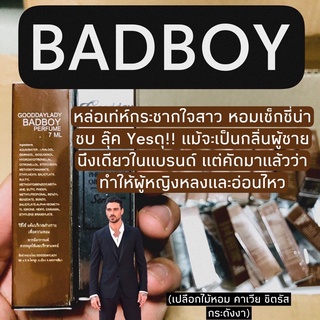 Gooddaylady Perfume 🦋น้ำหอมฟีโรโมนขนาด 7ml. Badboy