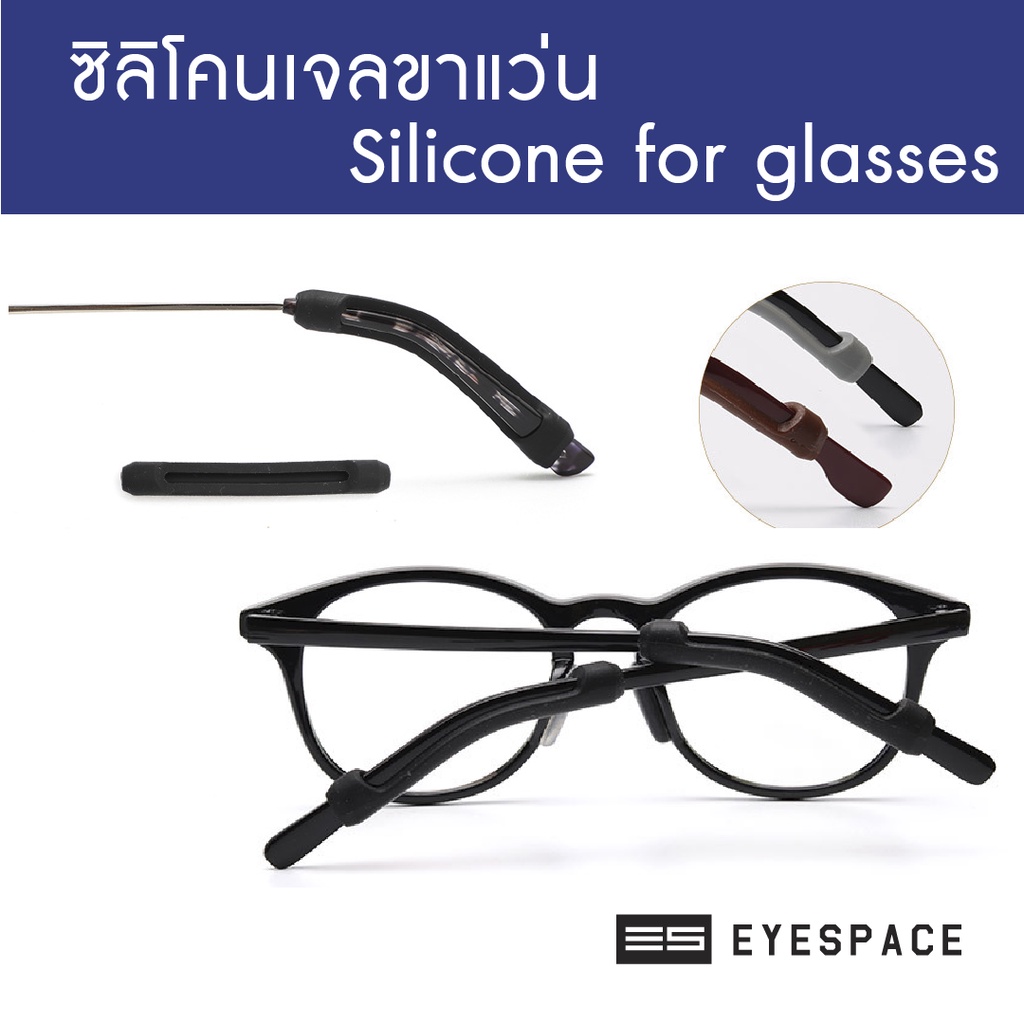 Eyespace قطع سيليكون لأنف وأذرع النظارة — صورة 4