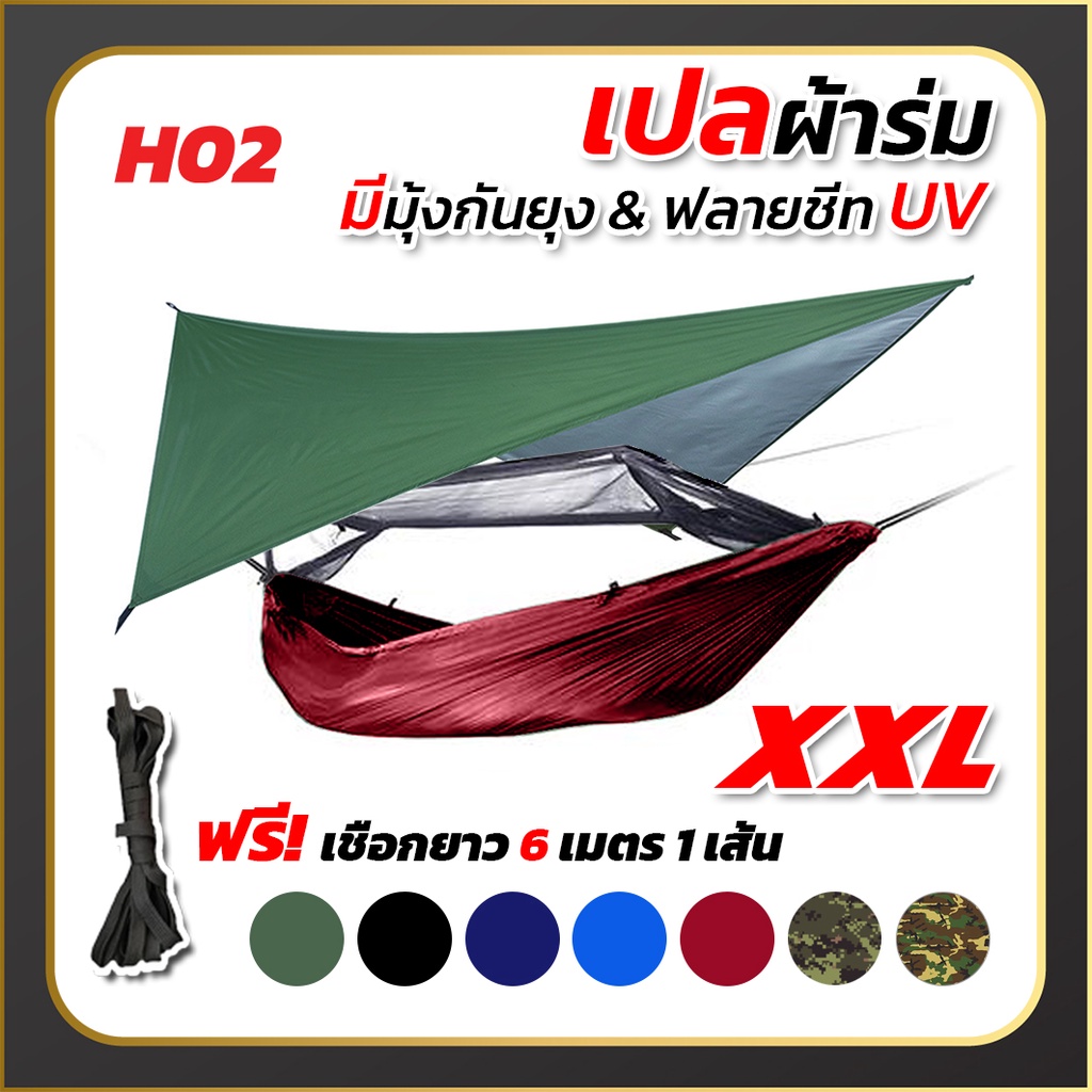 เปลผ้าร่ม 2 ชั้น พร้อมมุ้ง ฟลายชีทกัน UV เปลทหาร XXL กันยุง กันแมลง พกพาง่าย เหมาะเดินป่า แคมป์ปิ้ง - รูปที่ 4