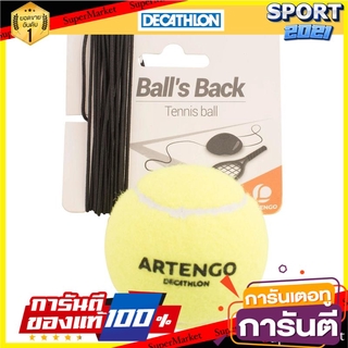 🏋‍♂ฮิต🏋‍♂ ลูกบอลและเชือกยืดหยุ่นรุ่น "Ball is back" Ball and elastic rope, "Ball is back" model 🚚💨