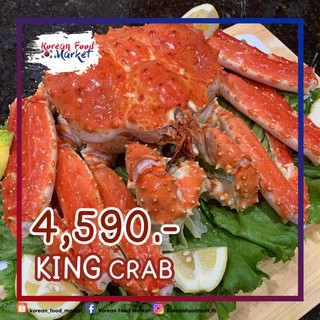 KingCrab ปูยักษ์นำเข้าจากเกาหลี💗!!!