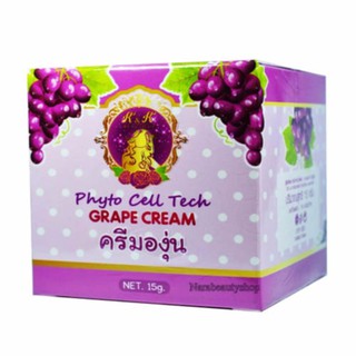 K&amp;K Beautiful Grape Creamครีมองุ่นหน้าใส ลดสิวฝ้า กระ บรรจุ 15g(1กล่อง)#826