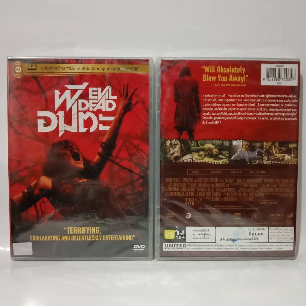 Media Play Evil Dead (2013)/ ผีอมตะ (DVD-vanilla)