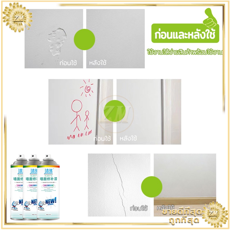 สีทาผนัง สีขาวทาภายใน ทาสีผนัง ซ่อมผนัง สีทาฝ้าเพดาน สีทาบ้านภายใน ครีมซ่อมผนัง คราบบนผนัง สเปรย์เดียวก็ขาว300ml ราคา ถูกที่สุด ดีลบีเคเค แกลเลอรีภาพที่ 8