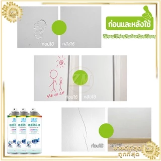 สีทาผนัง สีขาวทาภายใน ทาสีผนัง ซ่อมผนัง สีทาฝ้าเพดาน สีทาบ้านภายใน ครีมซ่อมผนัง คราบบนผนัง สเปรย์เดียวก็ขาว300ml