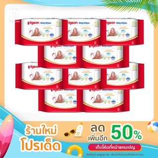 Pigeon Baby Wipes พีเจ้น เบบี้ไวพส์ คาโมมายด์ 10 ห่อ 200 แผ่น ของไทยแท้ 100%